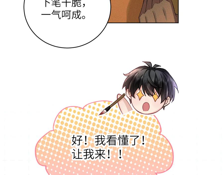 大仙儿 第26话：加防御的女装？！ 第54页