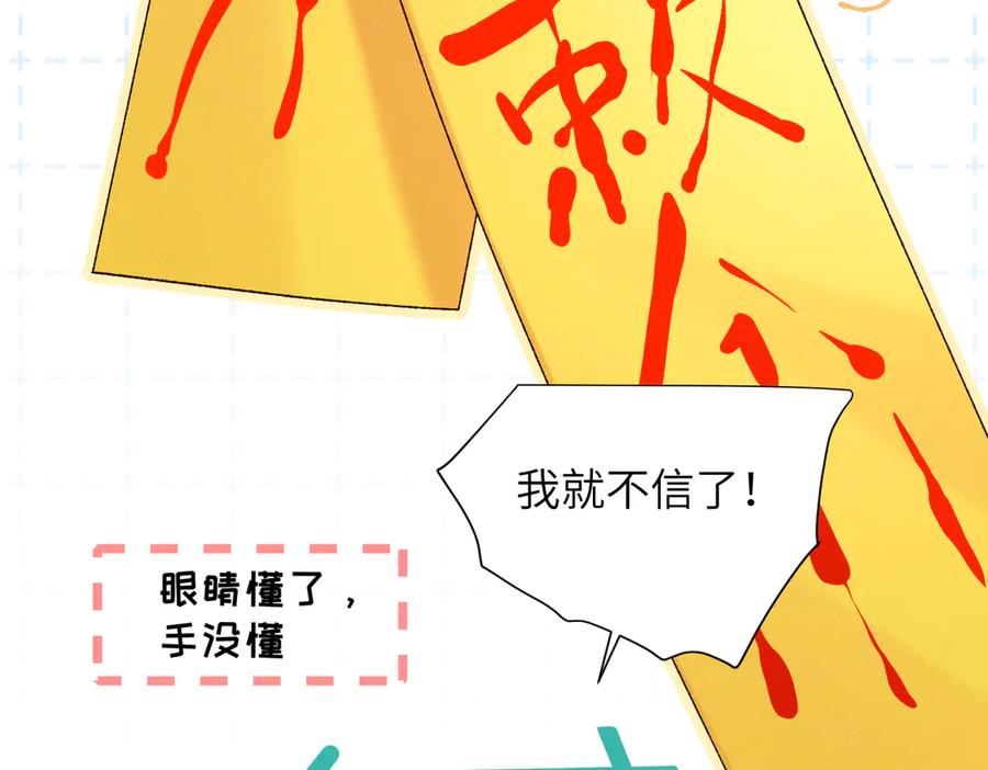 大仙儿 第26话：加防御的女装？！ 第58页