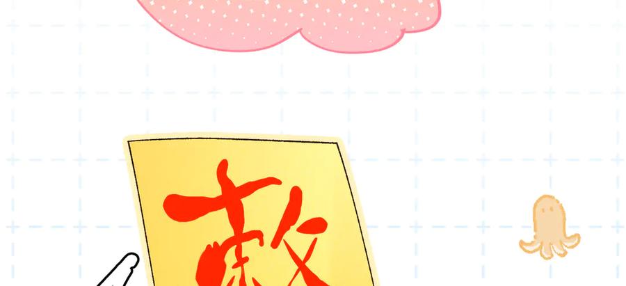 大仙儿 第26话：加防御的女装？！ 第55页