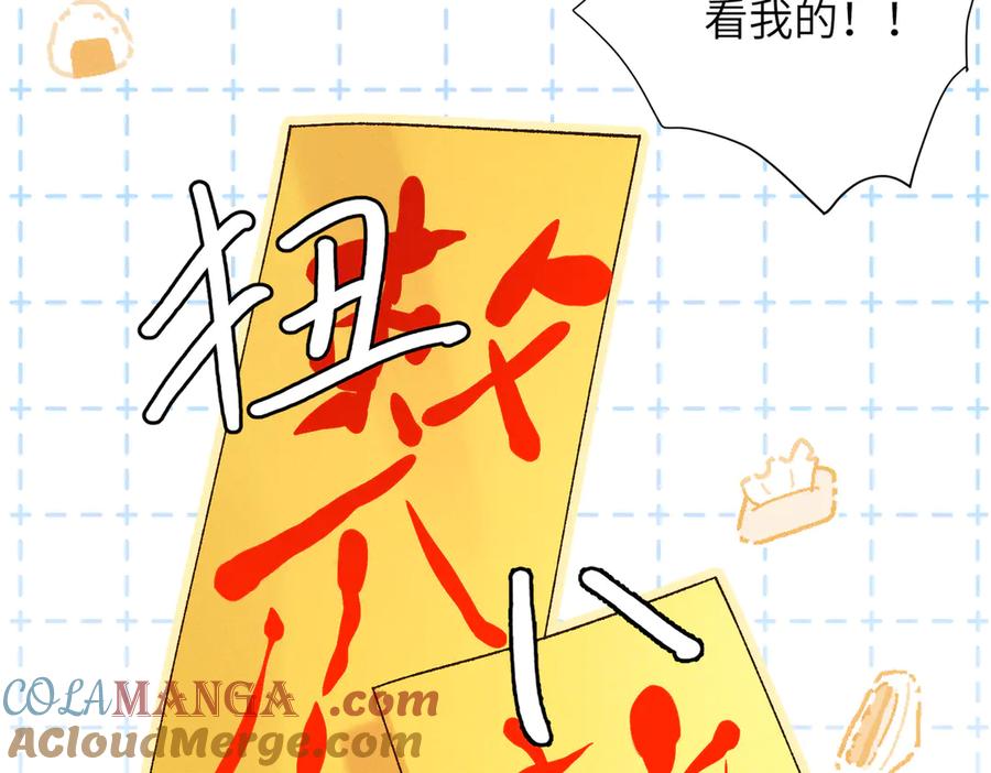 大仙儿 第26话：加防御的女装？！ 第57页
