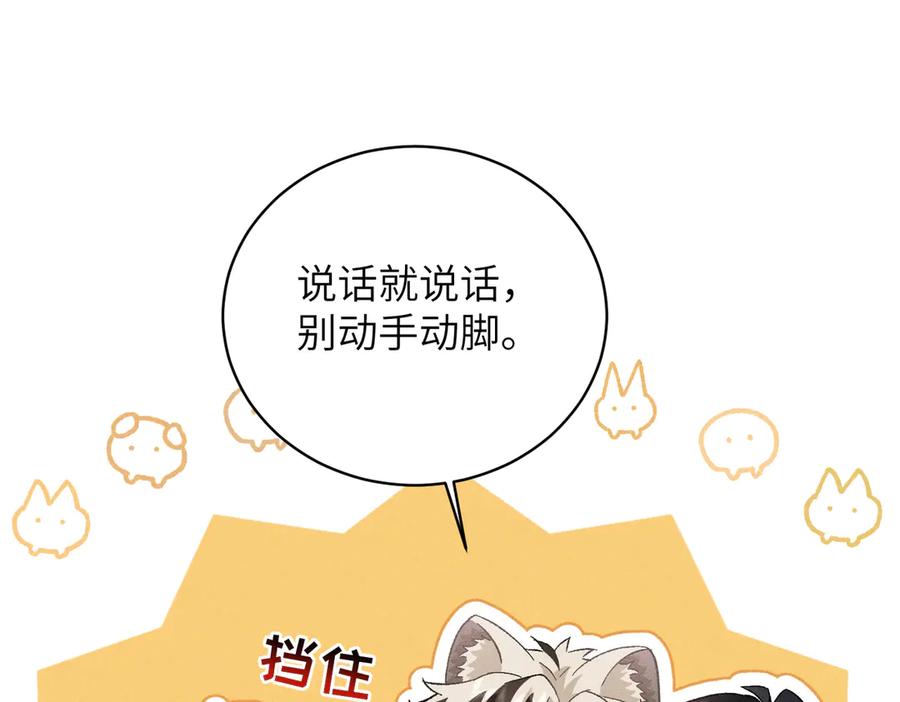 大仙儿 第29话：人鬼殊途 第135页