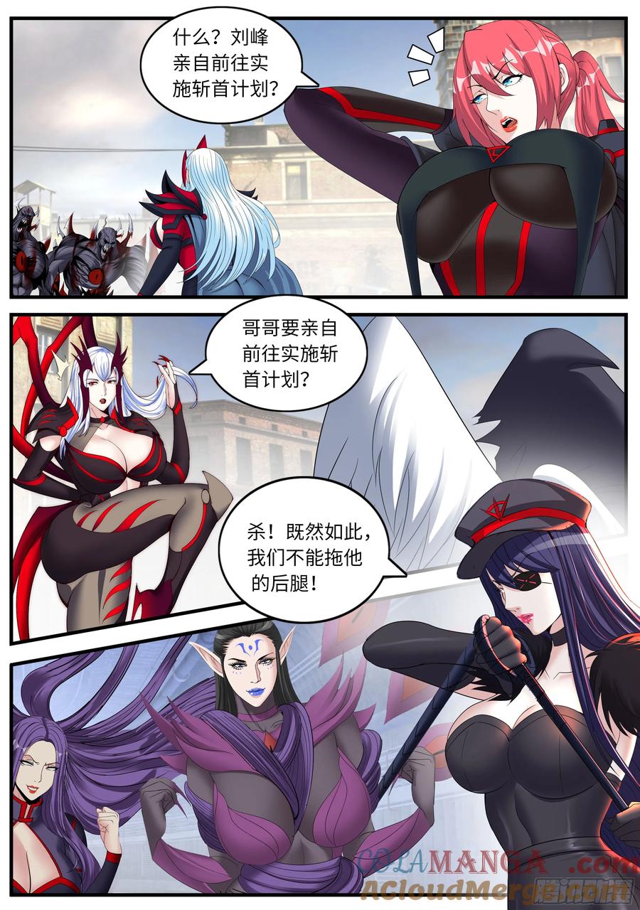 系统送我避难所 地铁入口 第8页