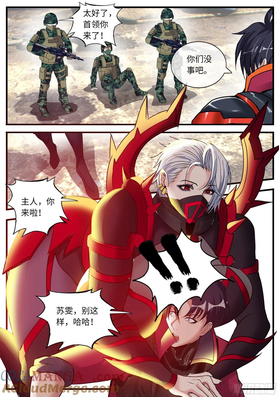 系统送我避难所 地铁入口 第5页