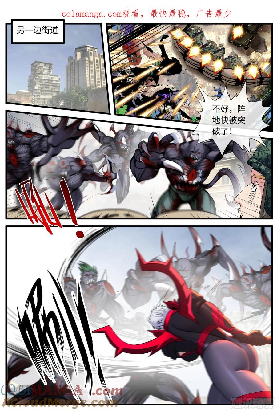 系统送我避难所 地铁入口 第1页
