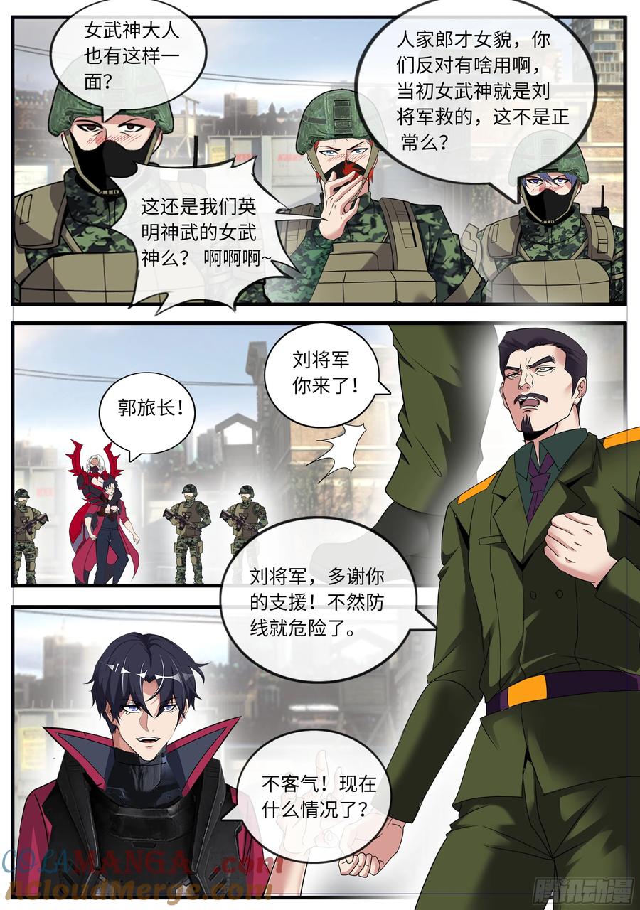 系统送我避难所 地铁入口 第6页