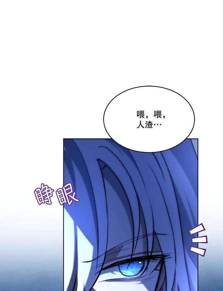 重生为神兽宝宝 - 52.名副其实 - 第51张图