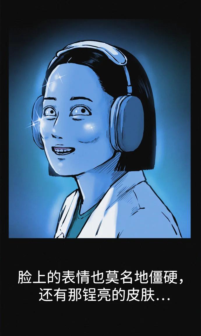 可疑的减肥俱乐部 - 第6话 这不可能是真的 - 第15张图