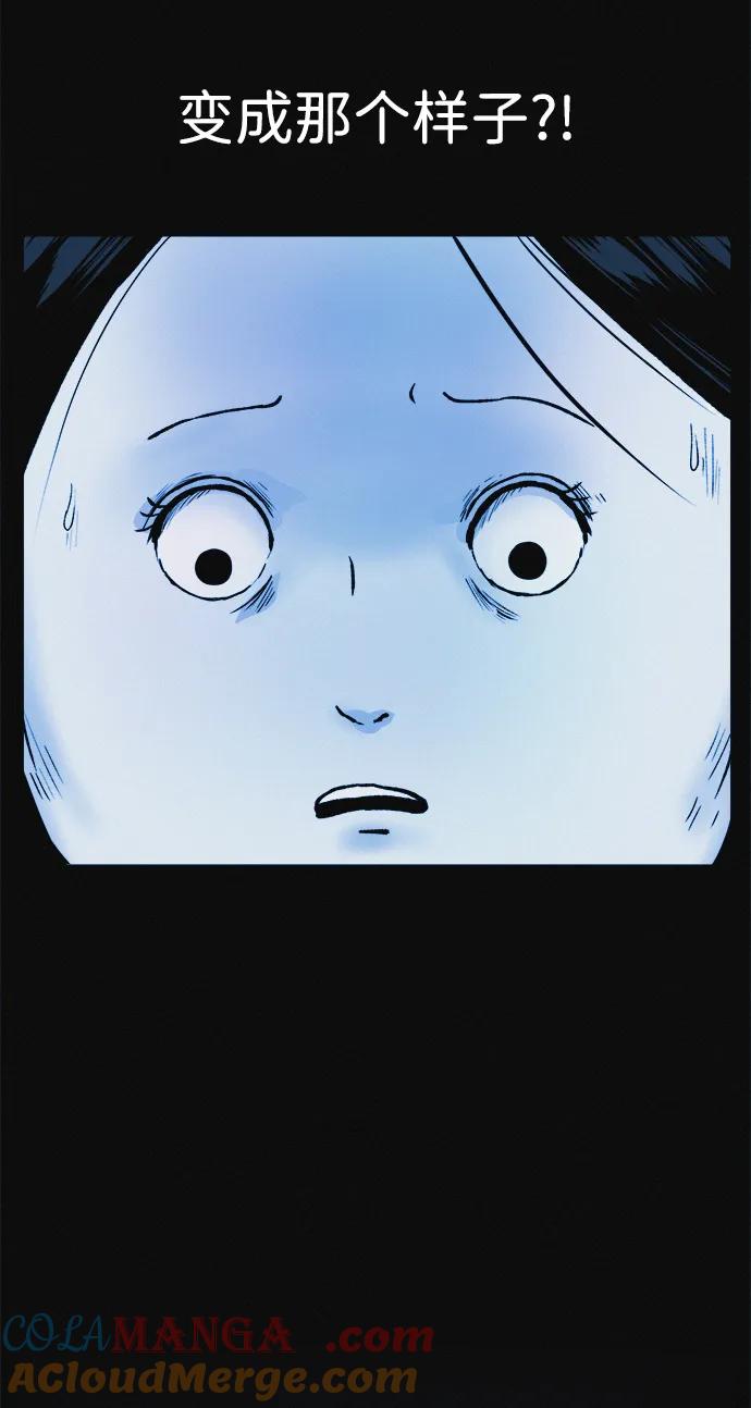 可疑的减肥俱乐部 - 第6话 这不可能是真的 - 第22张图