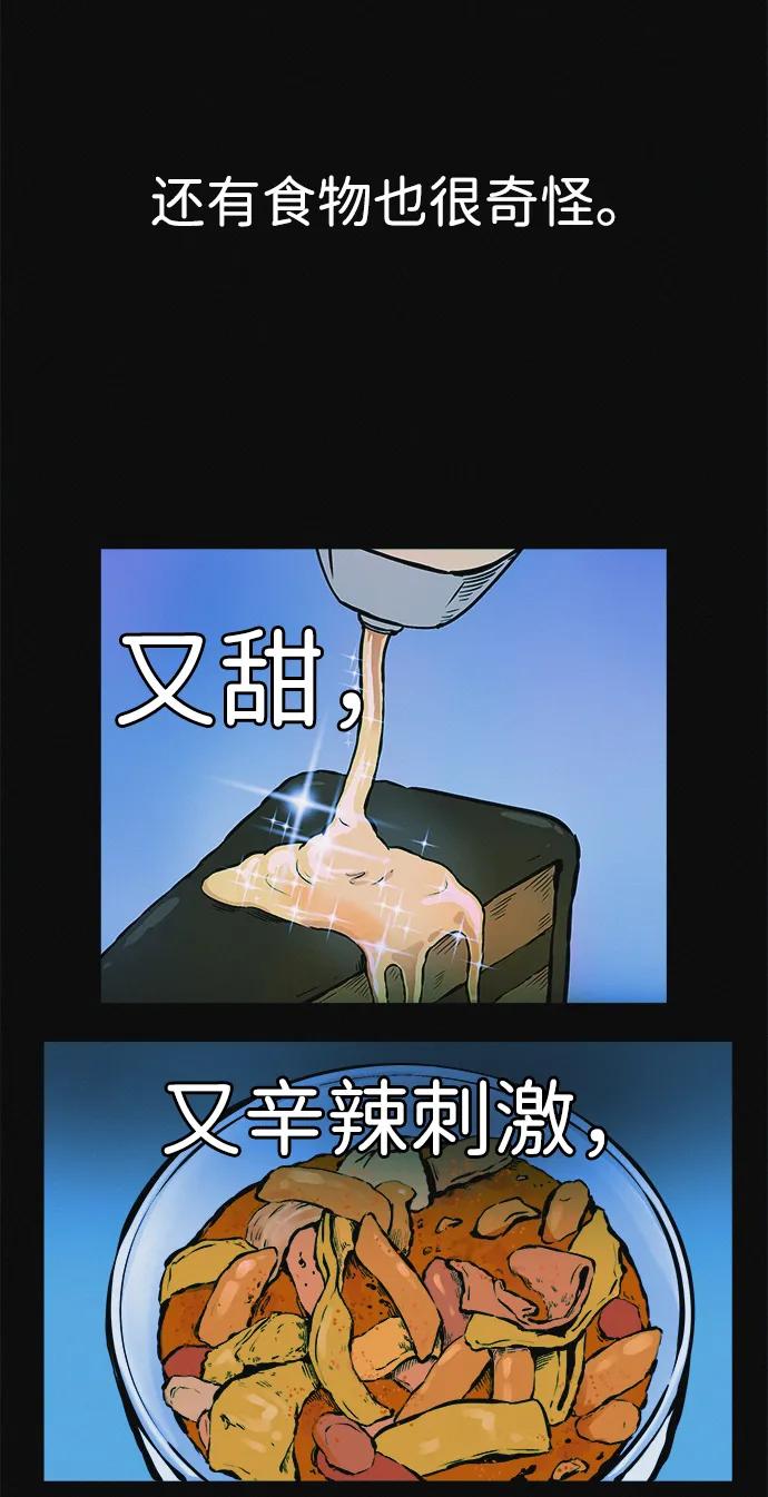 可疑的减肥俱乐部 - 第6话 这不可能是真的 - 第12张图