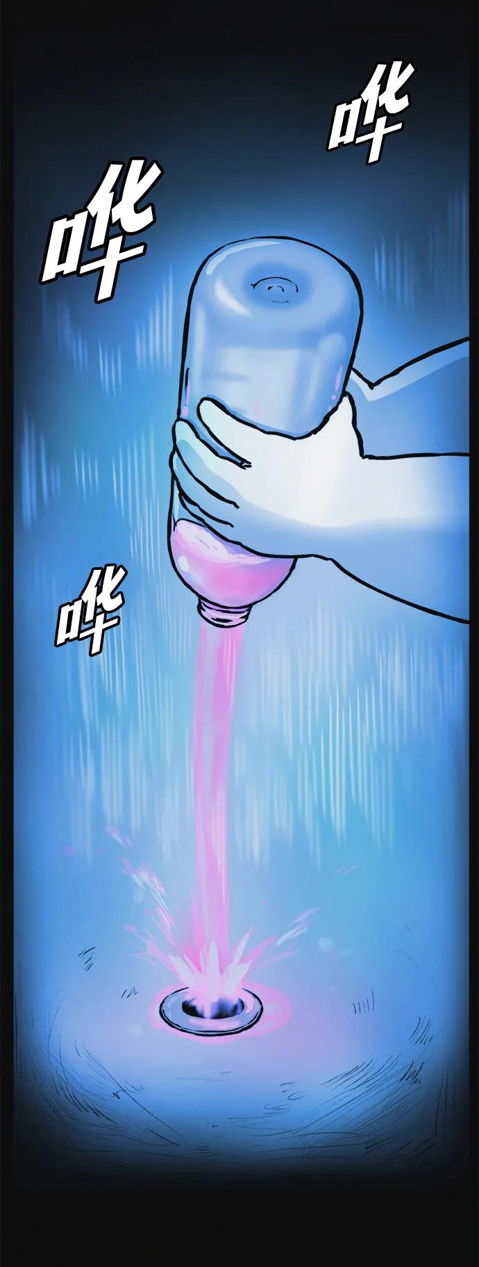 可疑的减肥俱乐部 - 第6话 这不可能是真的 - 第23张图