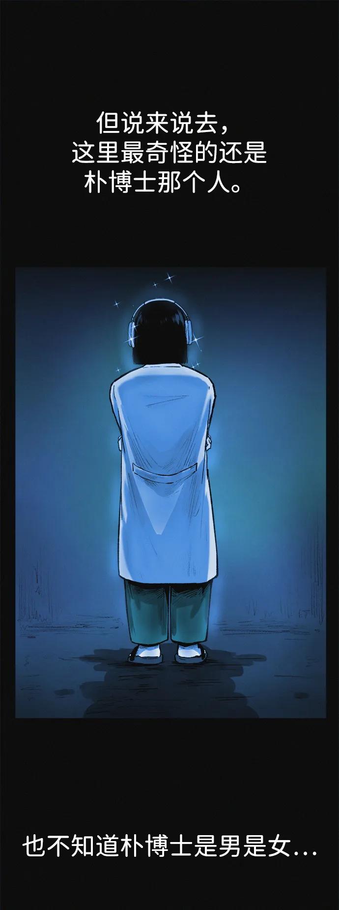 可疑的减肥俱乐部 - 第6话 这不可能是真的 - 第14张图