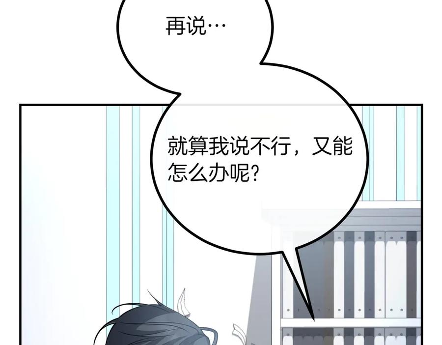 双胞胎姐姐的罢工宣言 第85话 早有防备 第162页