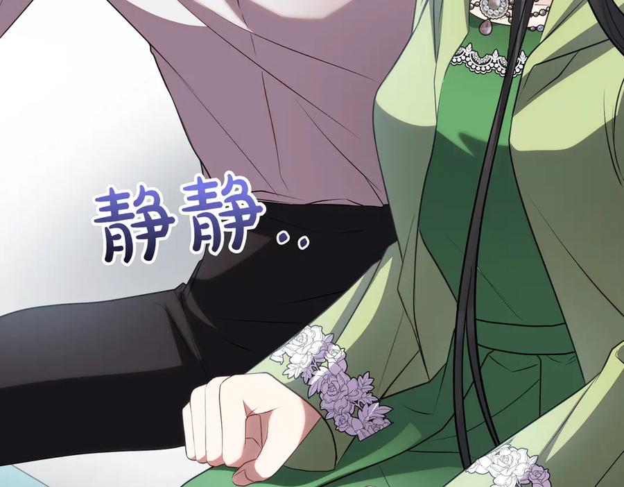 双胞胎姐姐的罢工宣言 第85话 早有防备 第178页