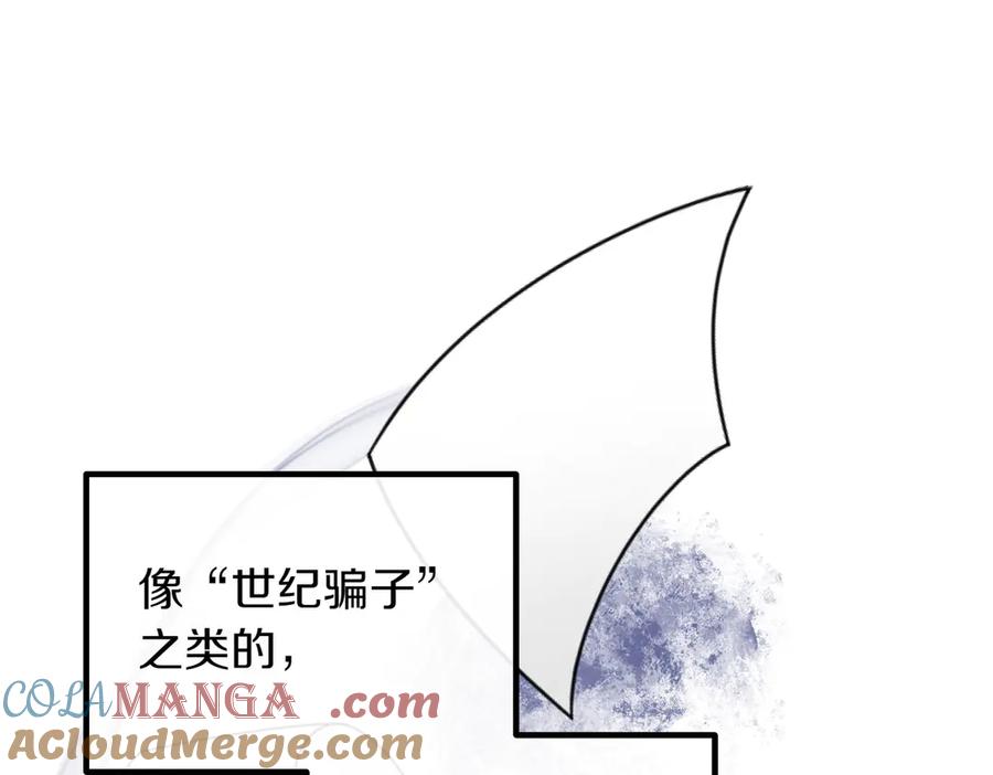 双胞胎姐姐的罢工宣言 第85话 早有防备 第197页