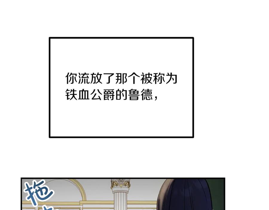 双胞胎姐姐的罢工宣言 第85话 早有防备 第118页