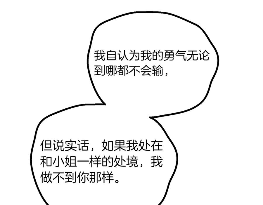 双胞胎姐姐的罢工宣言 第85话 早有防备 第115页