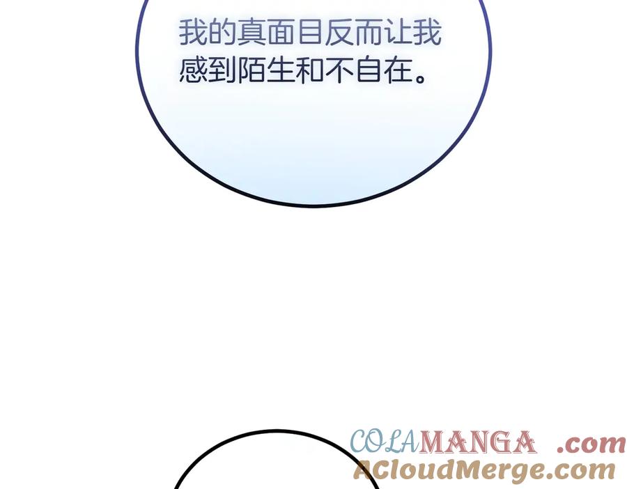 双胞胎姐姐的罢工宣言 第85话 早有防备 第161页