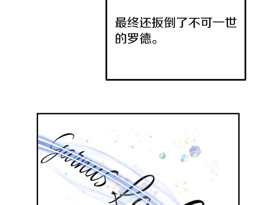 双胞胎姐姐的罢工宣言 第85话 早有防备 第120页