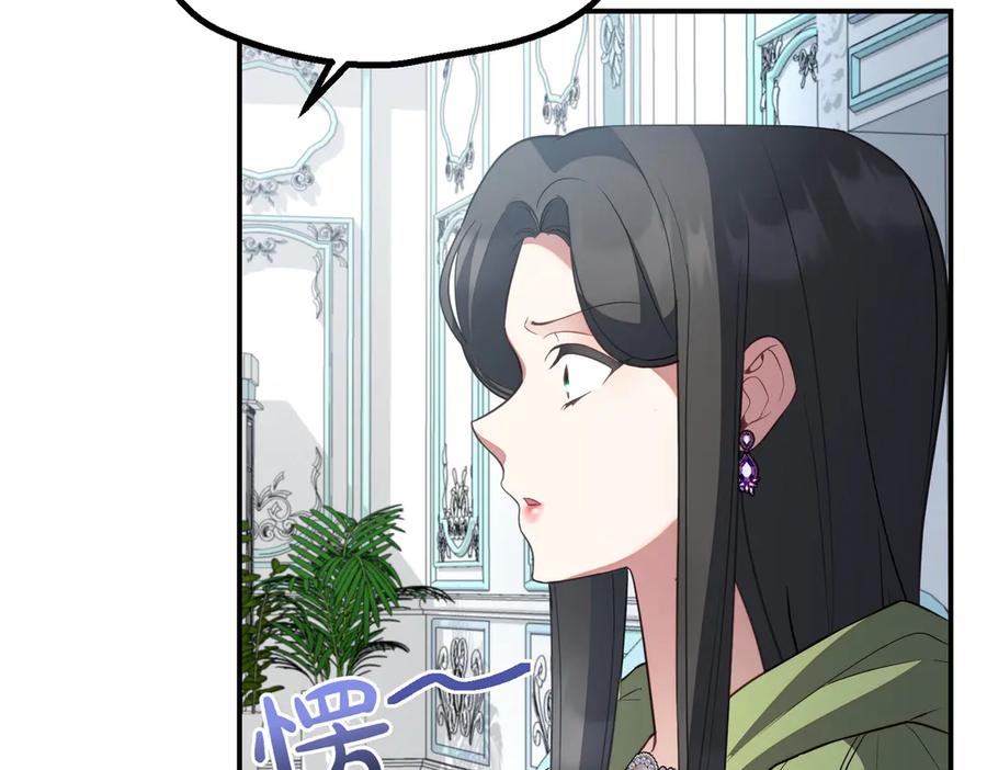 双胞胎姐姐的罢工宣言 第85话 早有防备 第116页