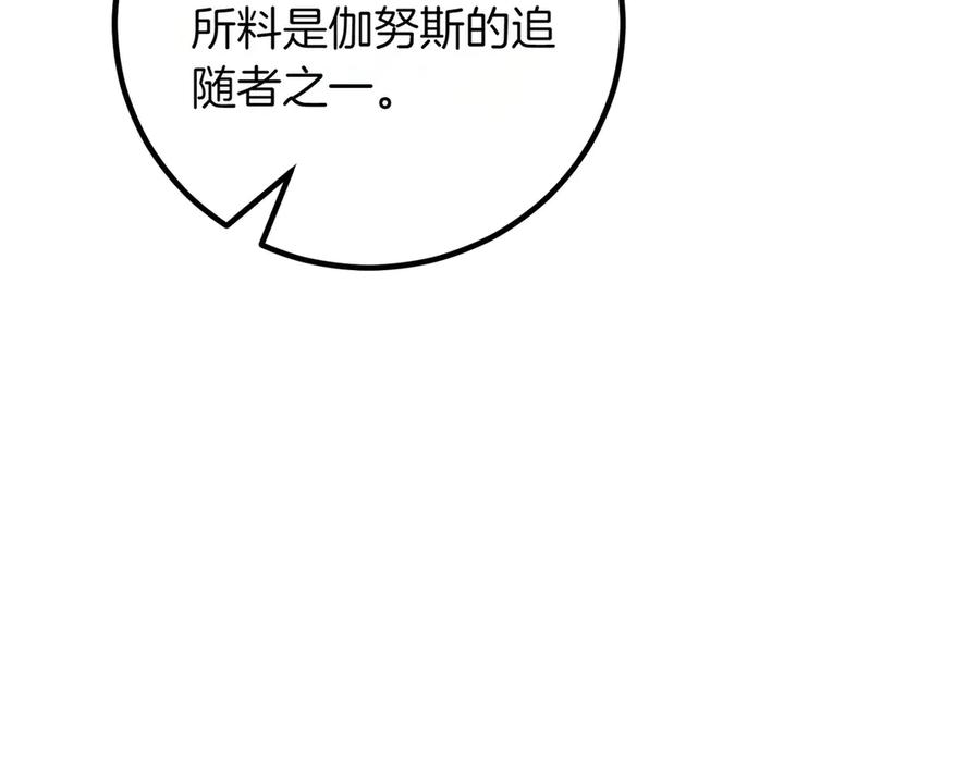 双胞胎姐姐的罢工宣言 第85话 早有防备 第128页