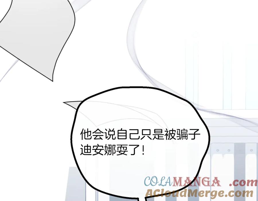 双胞胎姐姐的罢工宣言 第85话 早有防备 第201页