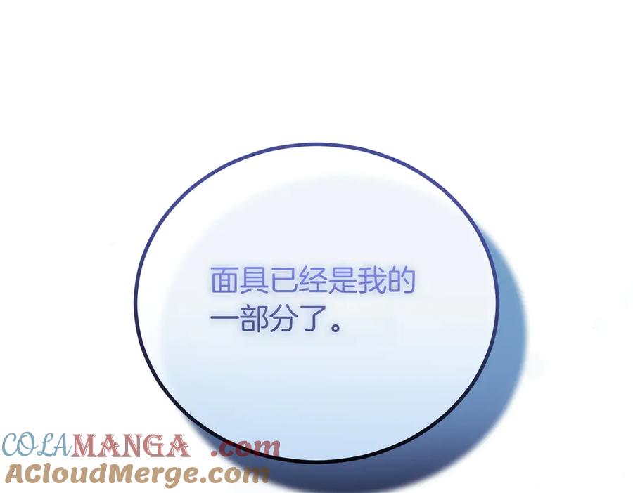 双胞胎姐姐的罢工宣言 第85话 早有防备 第157页