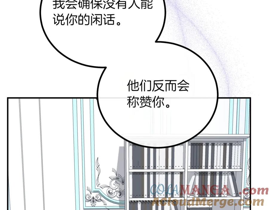 双胞胎姐姐的罢工宣言 第85话 早有防备 第185页
