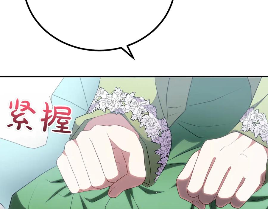双胞胎姐姐的罢工宣言 第85话 早有防备 第174页