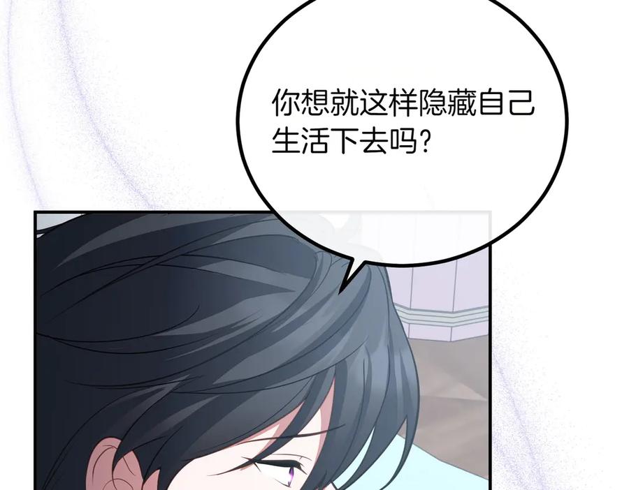双胞胎姐姐的罢工宣言 第85话 早有防备 第180页