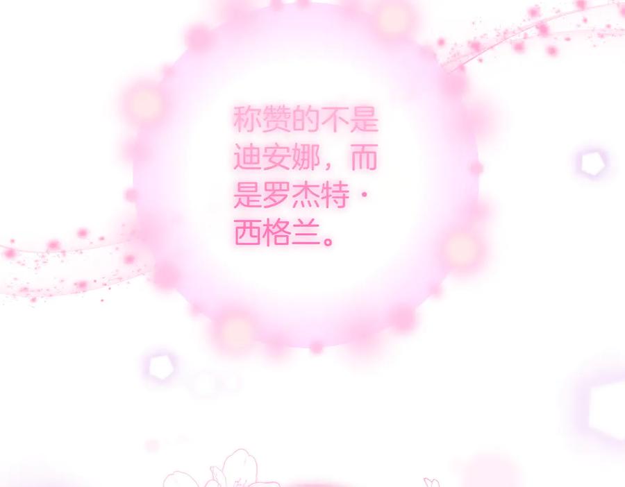 双胞胎姐姐的罢工宣言 第85话 早有防备 第188页
