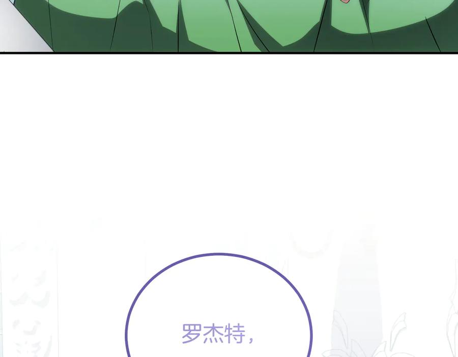 双胞胎姐姐的罢工宣言 第85话 早有防备 第175页