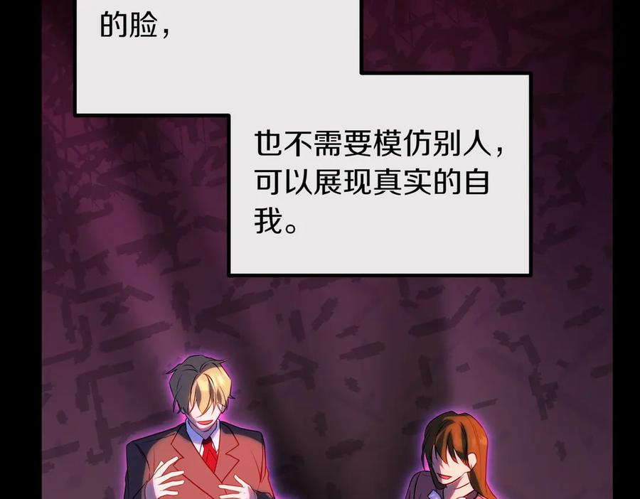 双胞胎姐姐的罢工宣言 第85话 早有防备 第167页