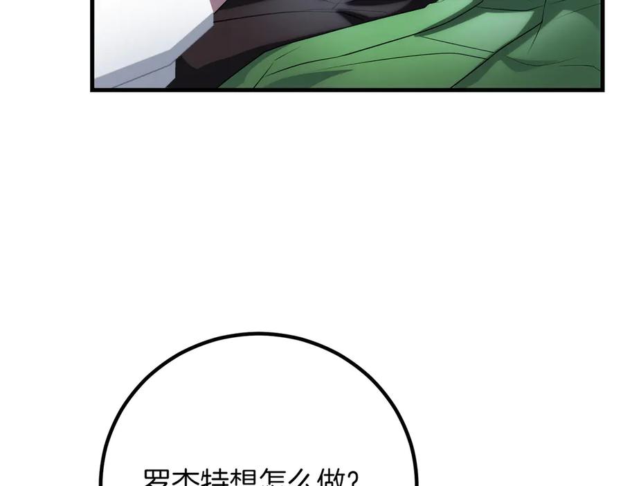 双胞胎姐姐的罢工宣言 第85话 早有防备 第142页