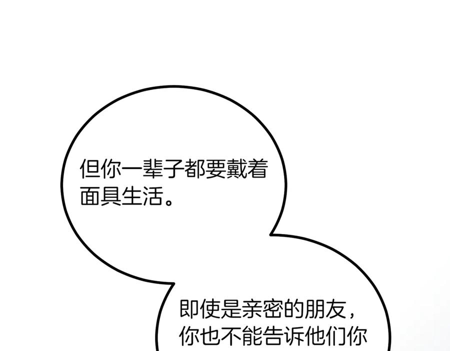 双胞胎姐姐的罢工宣言 第85话 早有防备 第150页