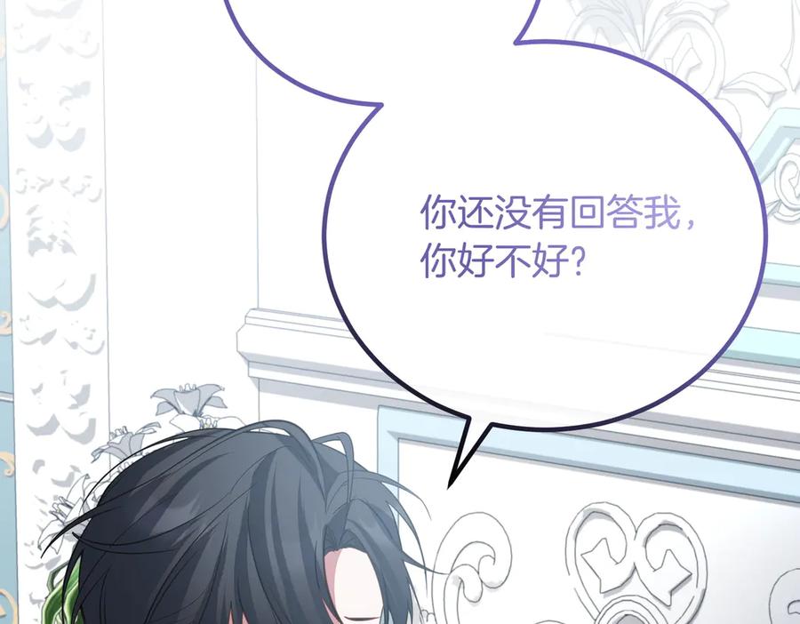 双胞胎姐姐的罢工宣言 第85话 早有防备 第176页