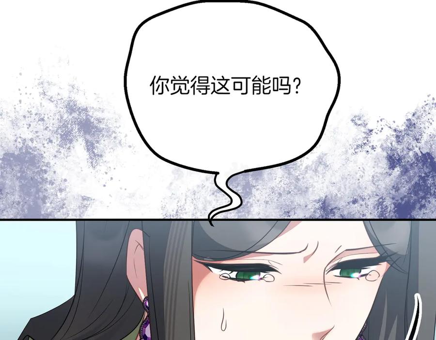 双胞胎姐姐的罢工宣言 第85话 早有防备 第192页