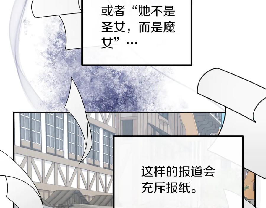 双胞胎姐姐的罢工宣言 第85话 早有防备 第198页