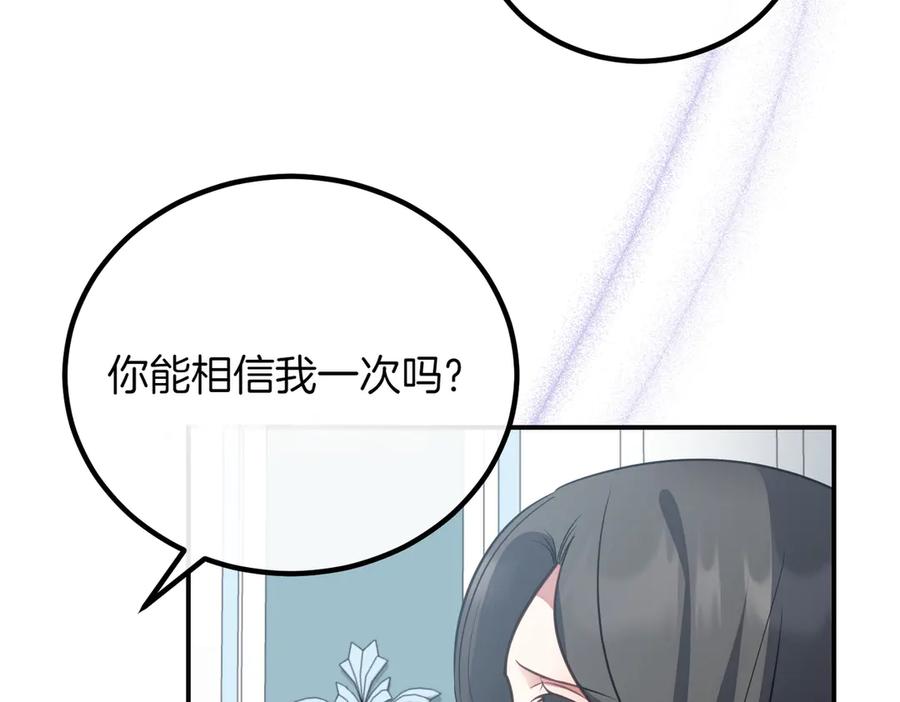 双胞胎姐姐的罢工宣言 第85话 早有防备 第182页