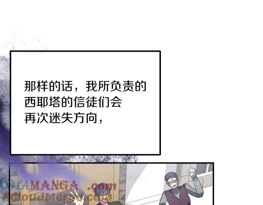双胞胎姐姐的罢工宣言 第85话 早有防备 第205页
