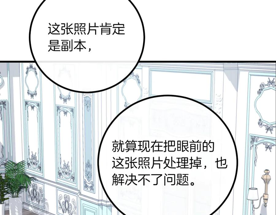 双胞胎姐姐的罢工宣言 第85话 早有防备 第134页