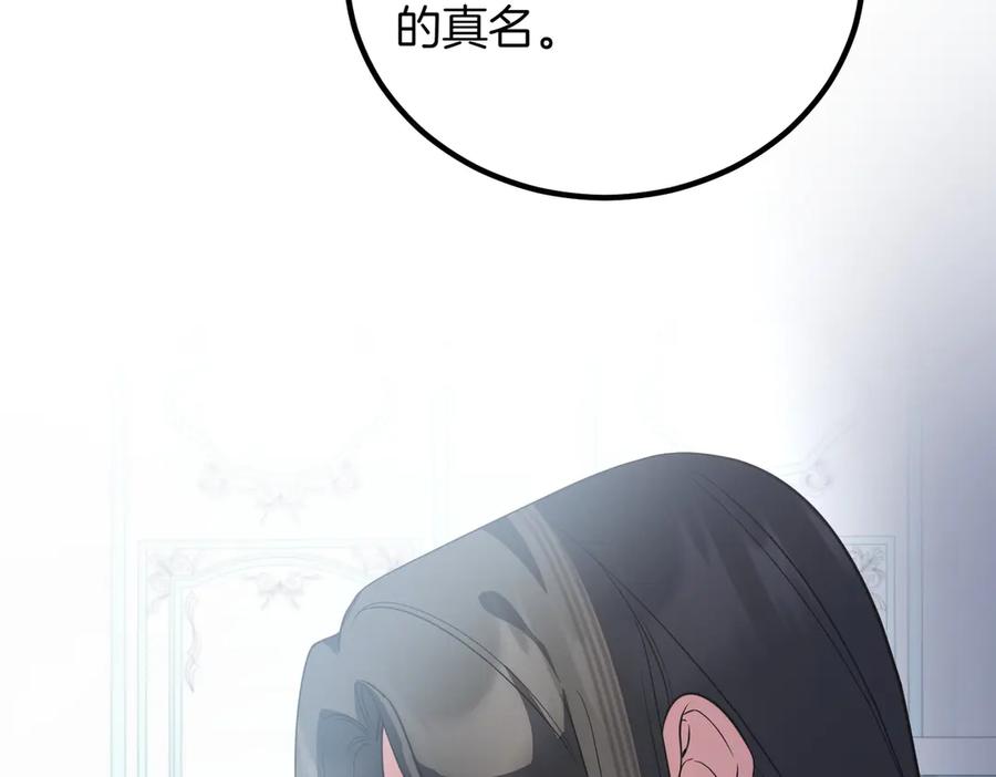 双胞胎姐姐的罢工宣言 第85话 早有防备 第151页