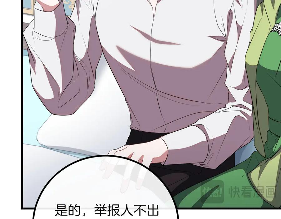 双胞胎姐姐的罢工宣言 第85话 早有防备 第127页