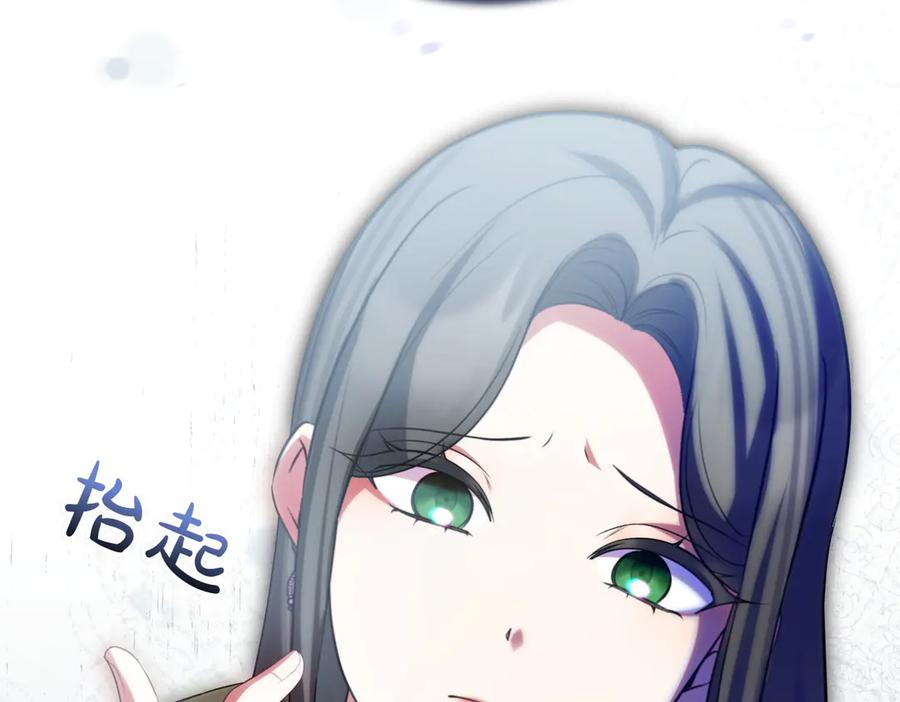 双胞胎姐姐的罢工宣言 第85话 早有防备 第158页