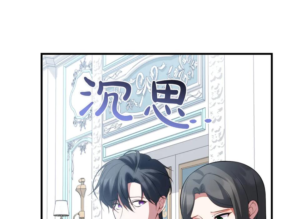 双胞胎姐姐的罢工宣言 第85话 早有防备 第140页