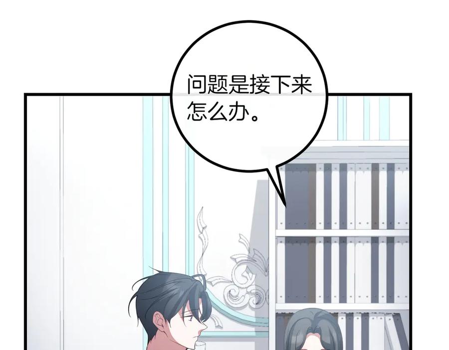 双胞胎姐姐的罢工宣言 第85话 早有防备 第131页