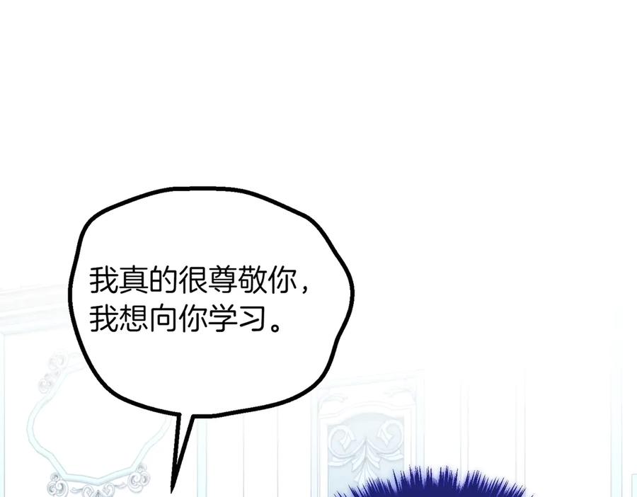 双胞胎姐姐的罢工宣言 第85话 早有防备 第122页