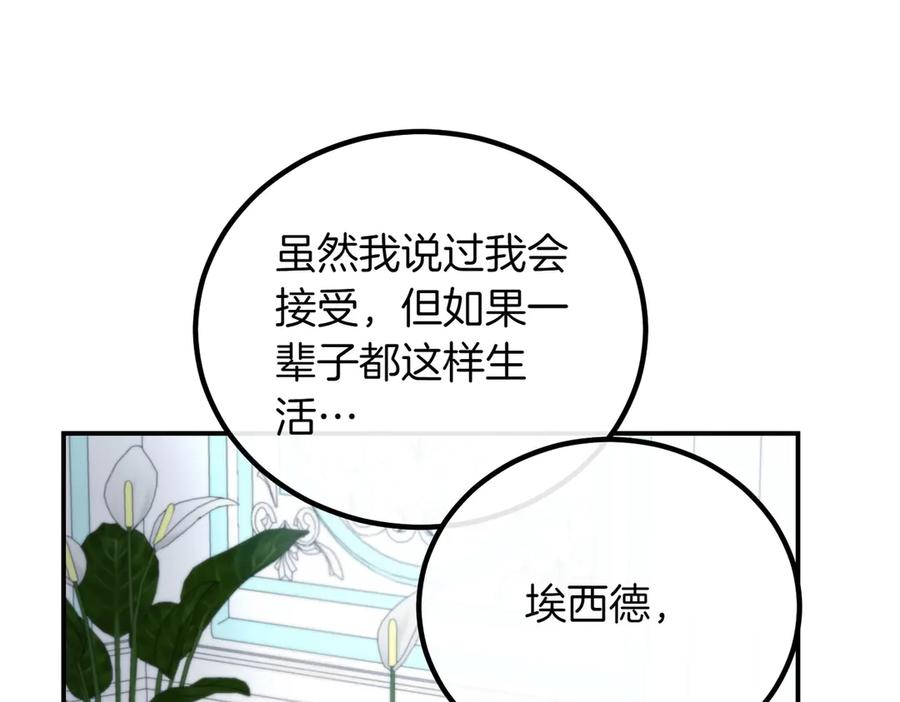 双胞胎姐姐的罢工宣言 第85话 早有防备 第154页