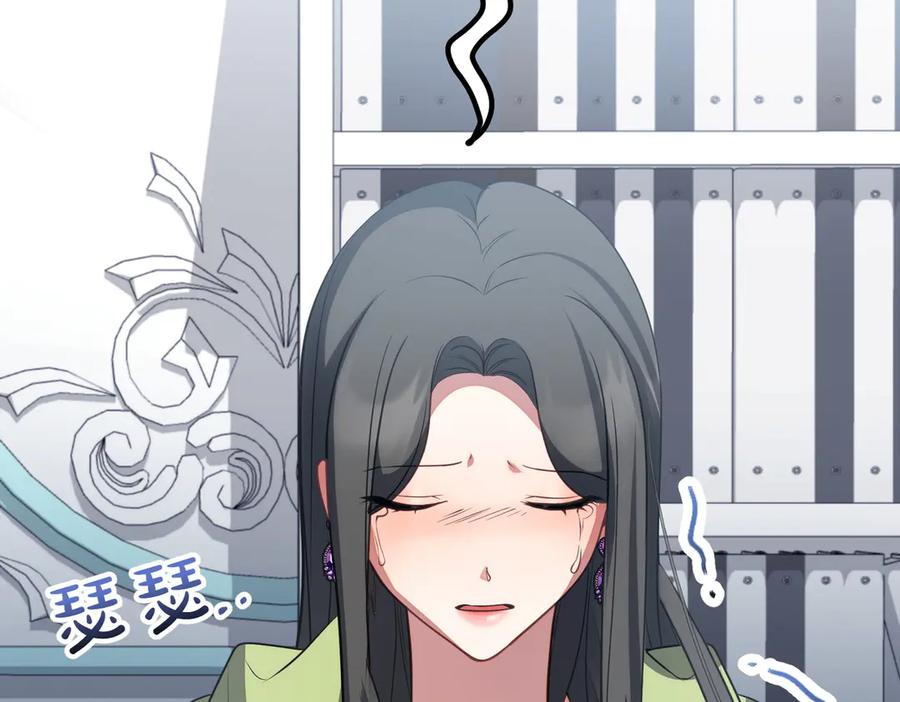 双胞胎姐姐的罢工宣言 第85话 早有防备 第202页