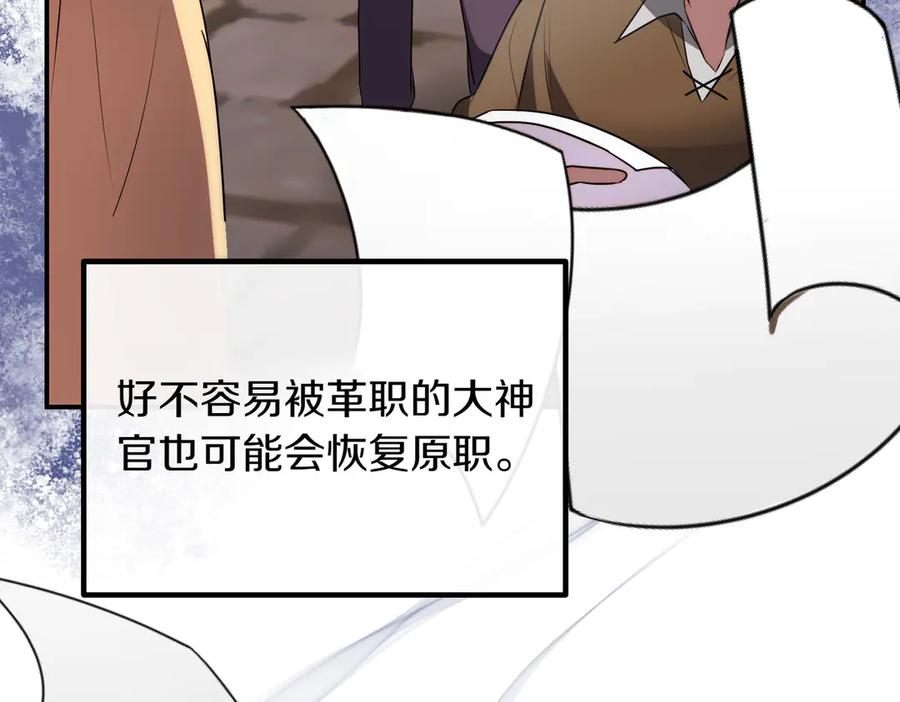 双胞胎姐姐的罢工宣言 第85话 早有防备 第200页