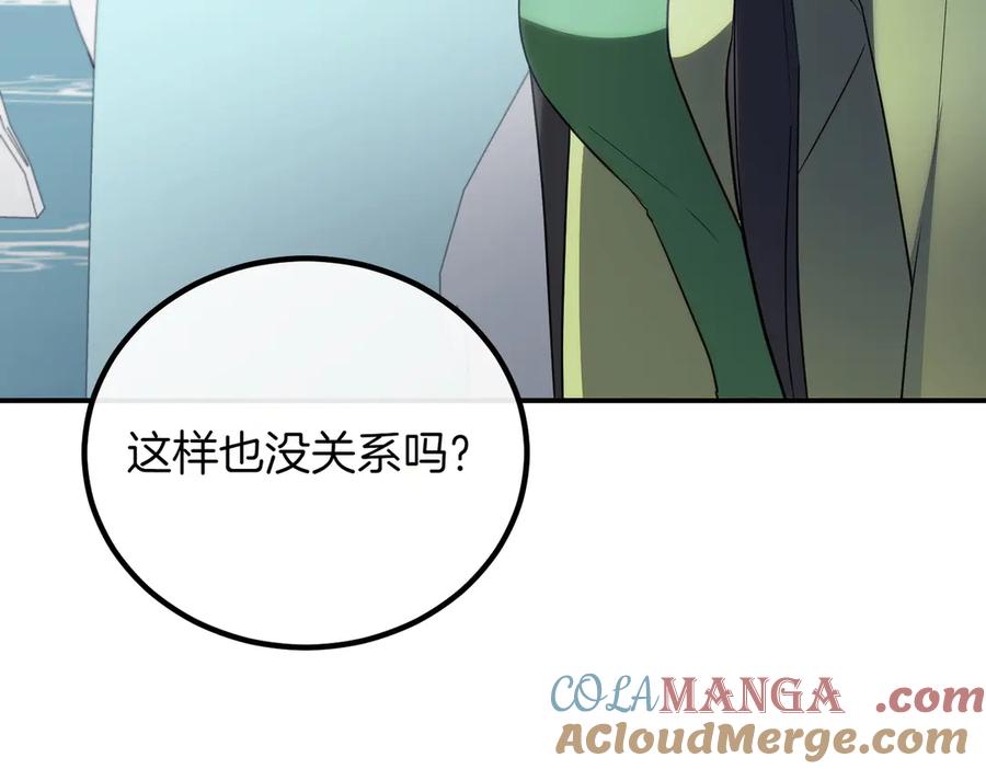 双胞胎姐姐的罢工宣言 第85话 早有防备 第153页